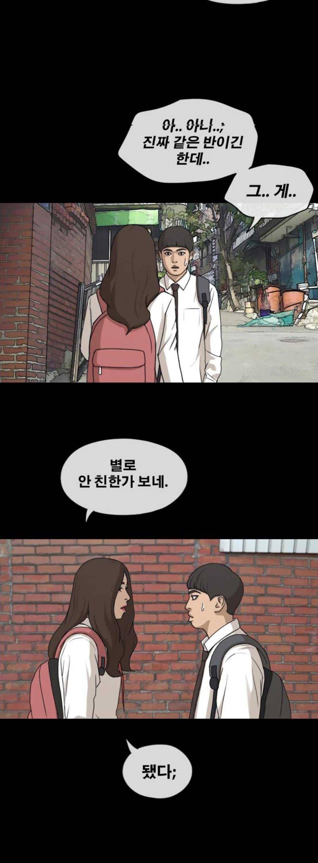 프리드로우 275화 - 정동혁 (2) 42