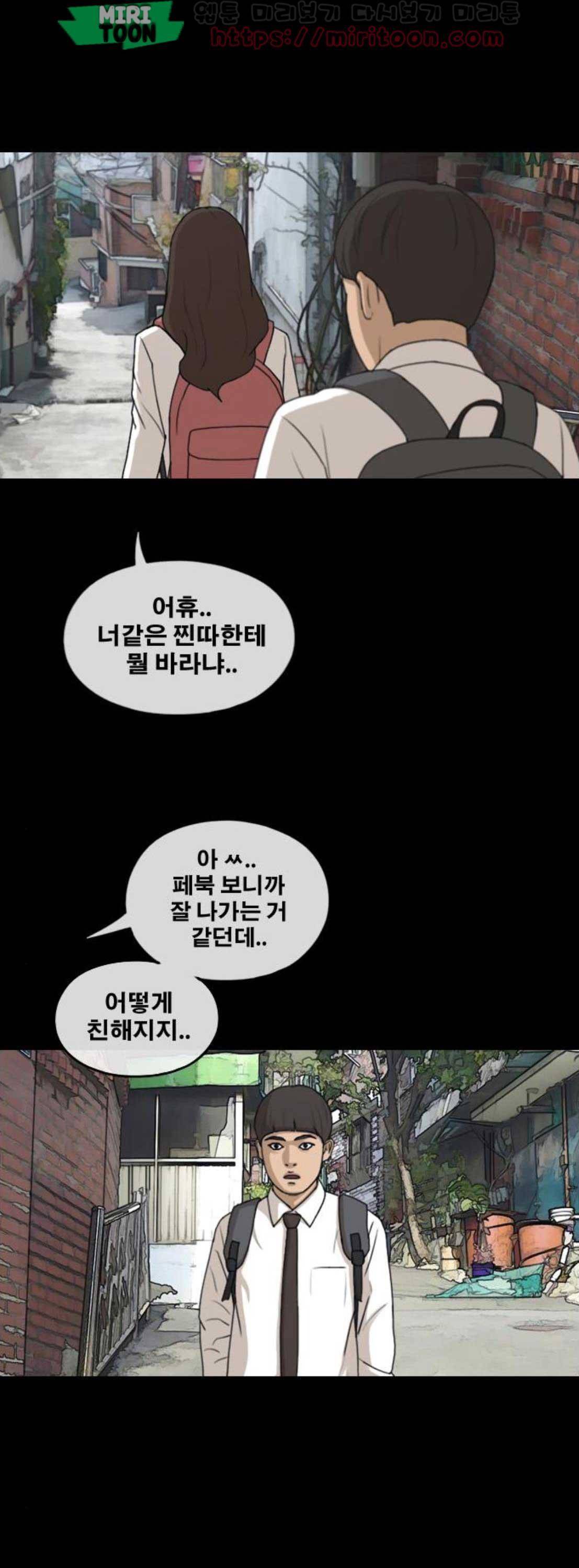 프리드로우 275화 - 정동혁 (2) 43
