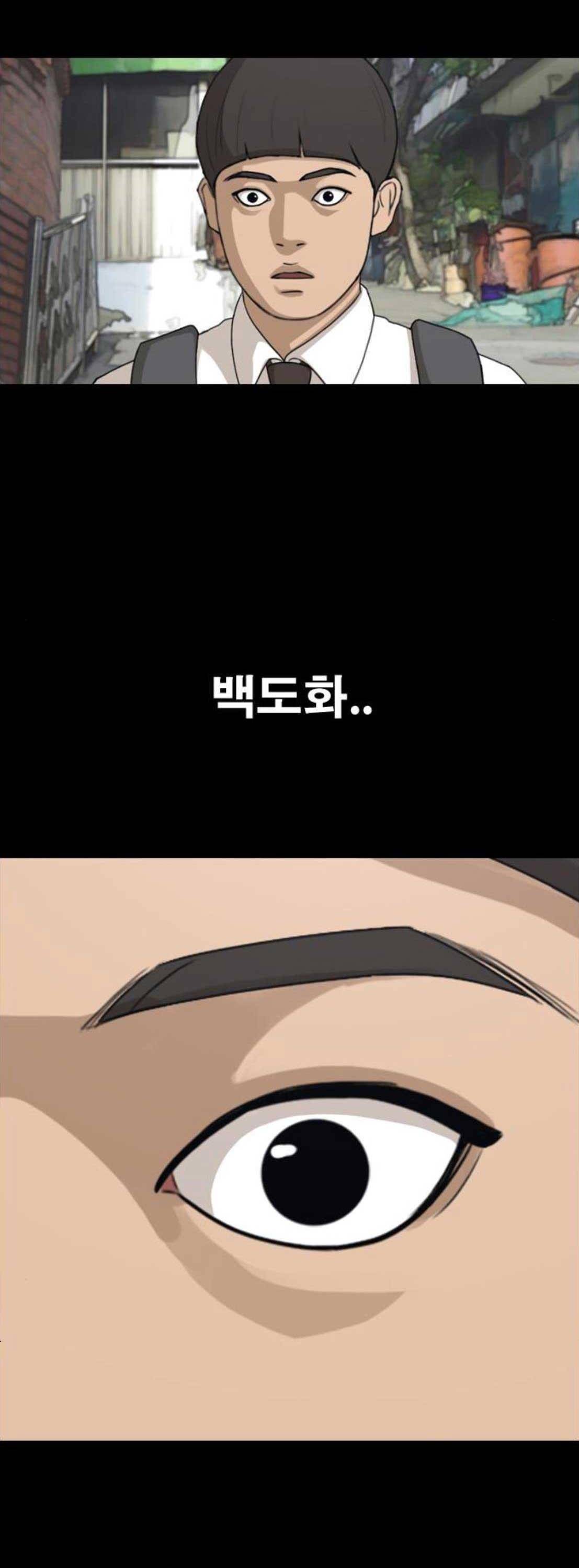프리드로우 275화 - 정동혁 (2) 44