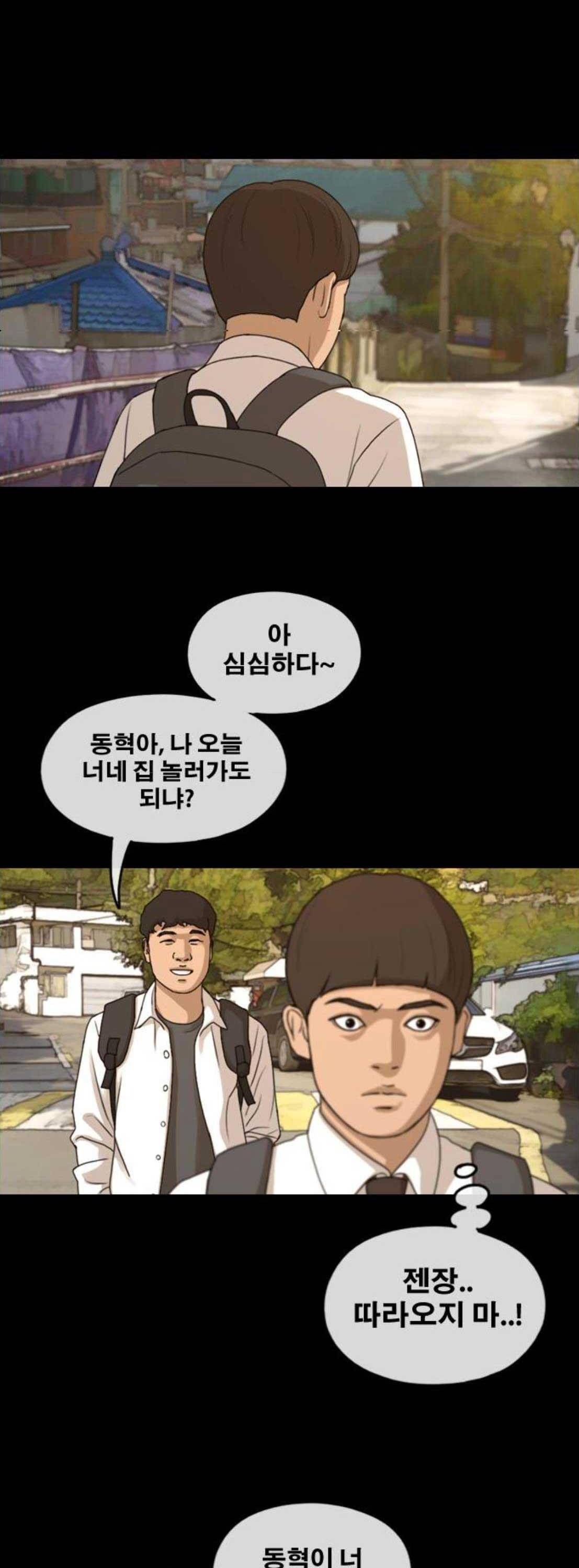 프리드로우 275화 - 정동혁 (2) 46