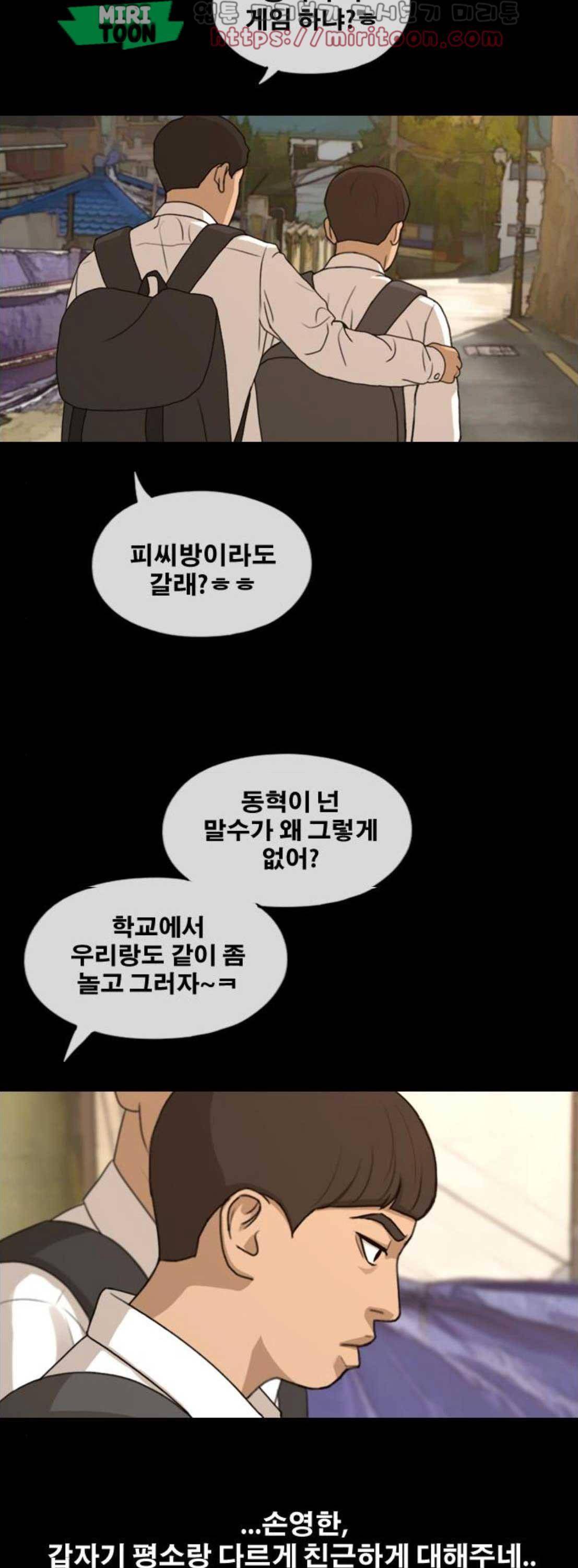 프리드로우 275화 - 정동혁 (2) 47