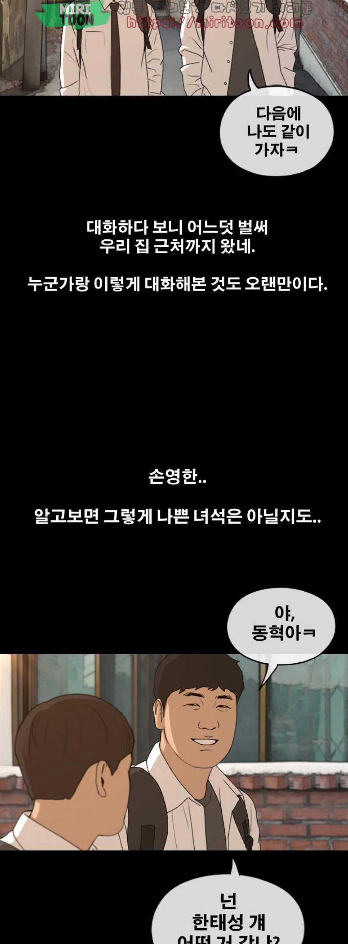 프리드로우 275화 - 정동혁 (2) 49