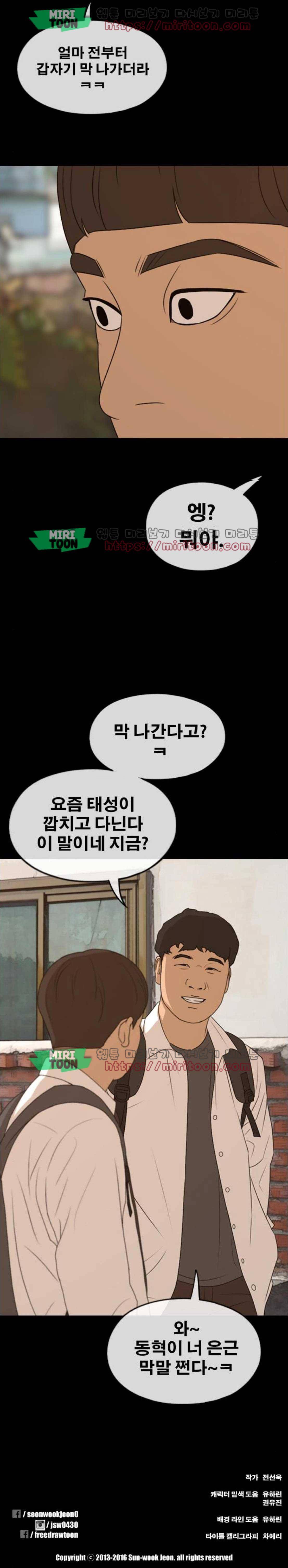 프리드로우 275화 - 정동혁 (2) 51