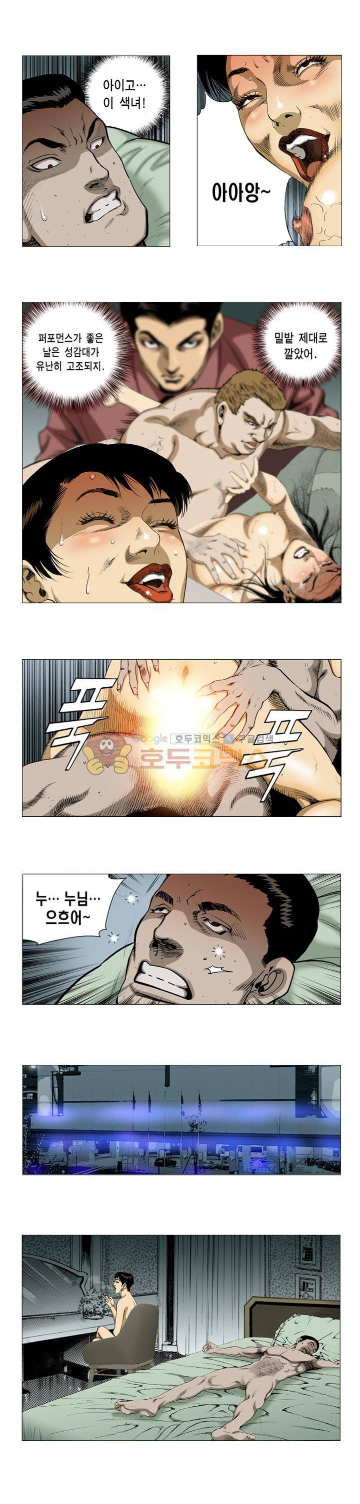 비서실장 곤 55화 2