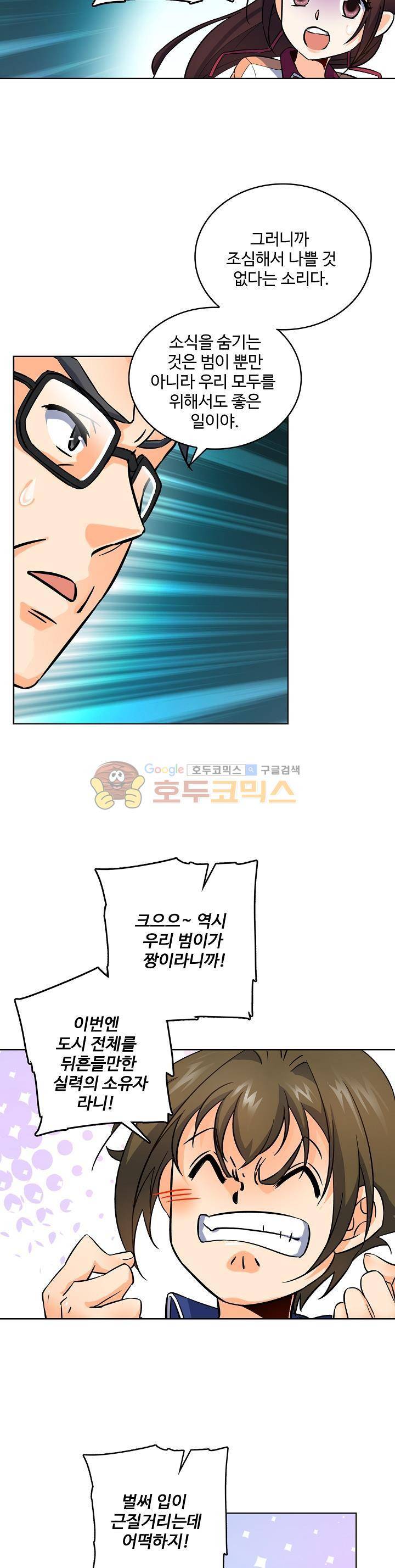 전직법사 37화 4