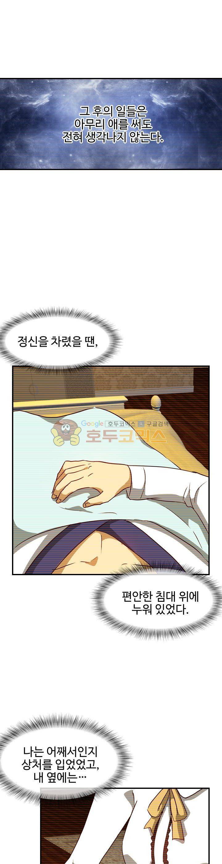 바람의 전설 시즌1+2 86화 3