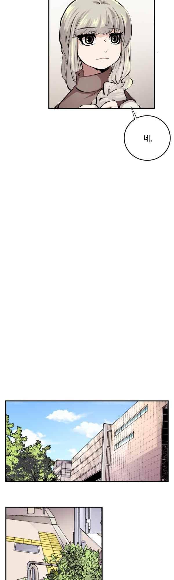 난 뭘로 보여?? 77화 18