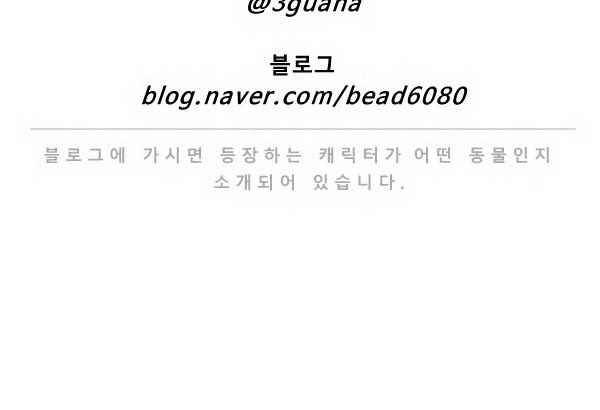 난 뭘로 보여?? 77화 26