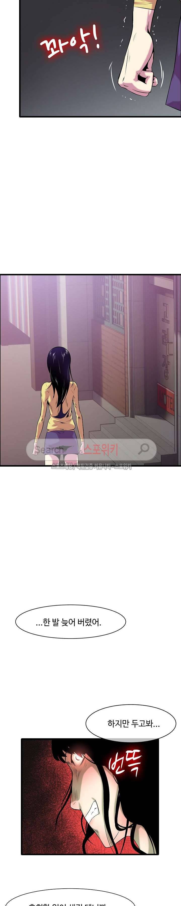 고려장 10화 5