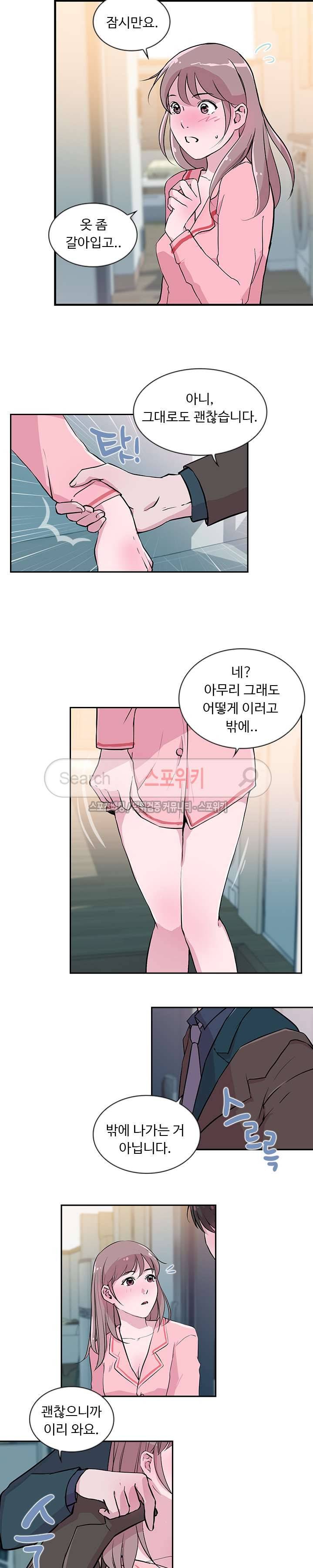 크고 아름다워♥ 25화 2