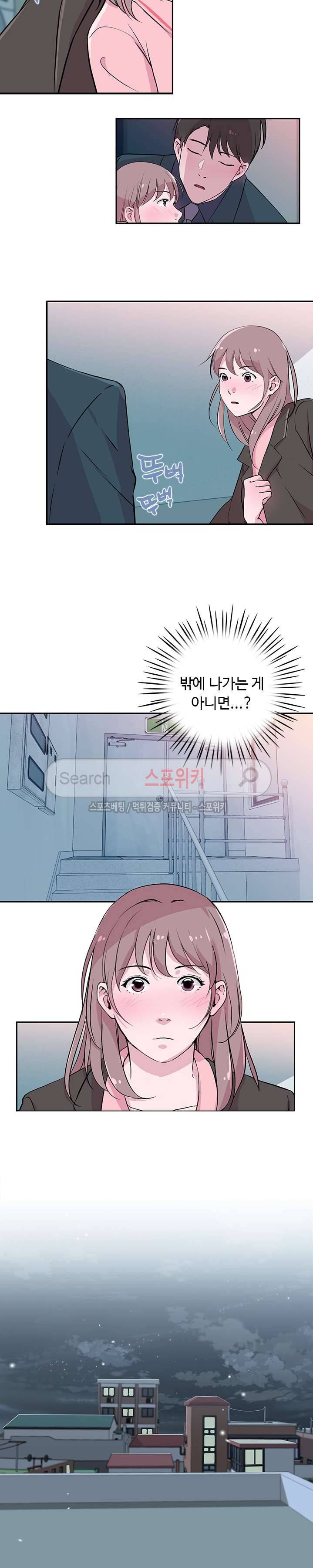 크고 아름다워♥ 25화 3
