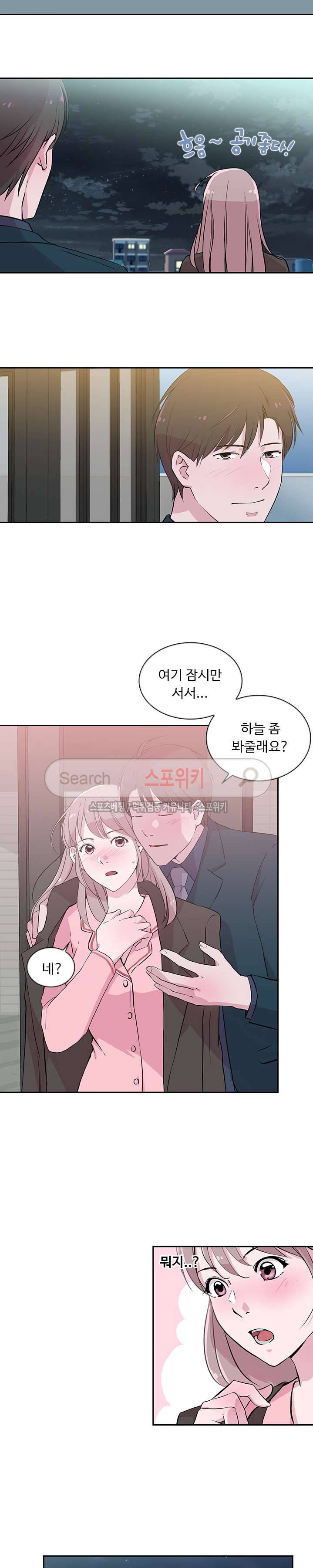 크고 아름다워♥ 25화 4