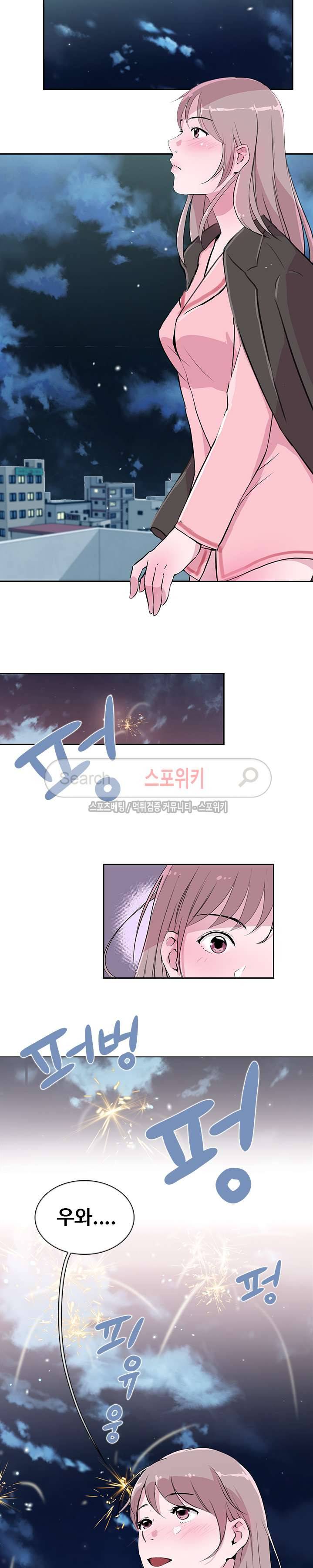 크고 아름다워♥ 25화 5