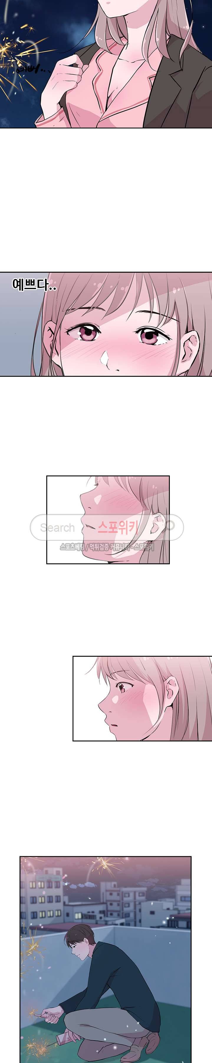 크고 아름다워♥ 25화 6