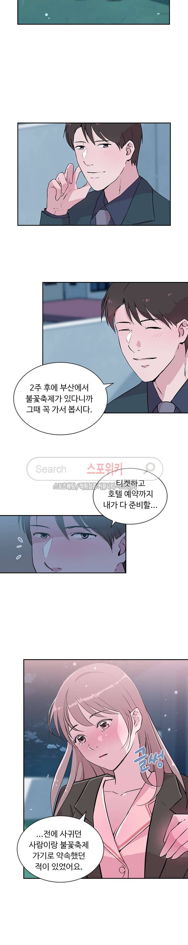 크고 아름다워♥ 25화 7