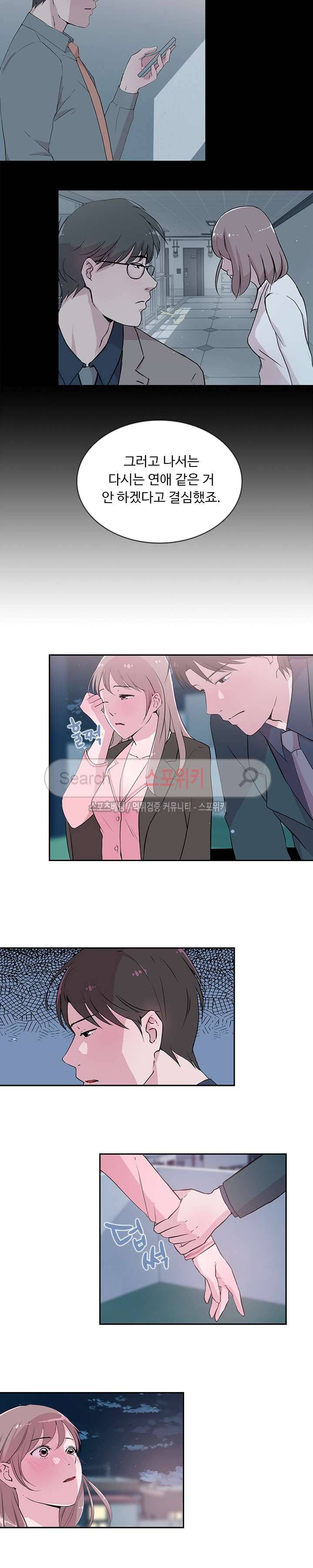 크고 아름다워♥ 25화 9