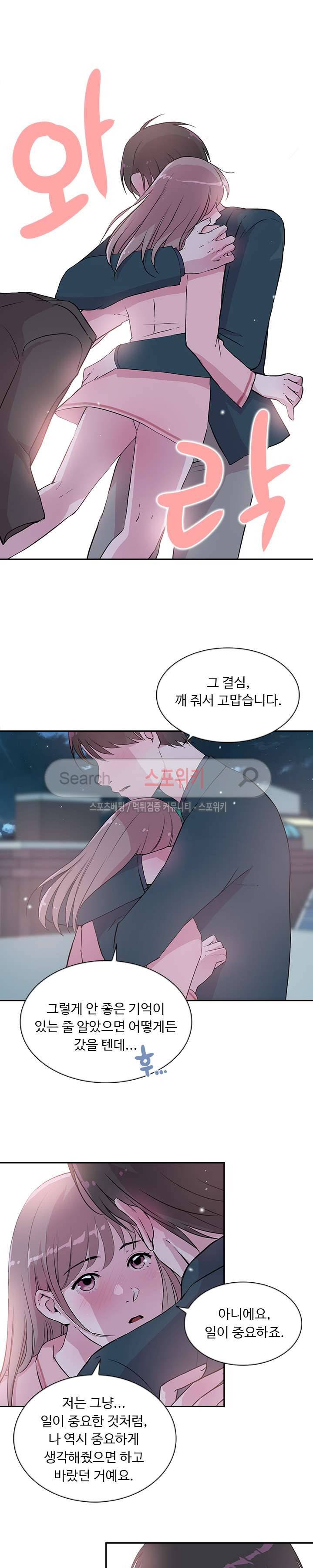 크고 아름다워♥ 25화 10
