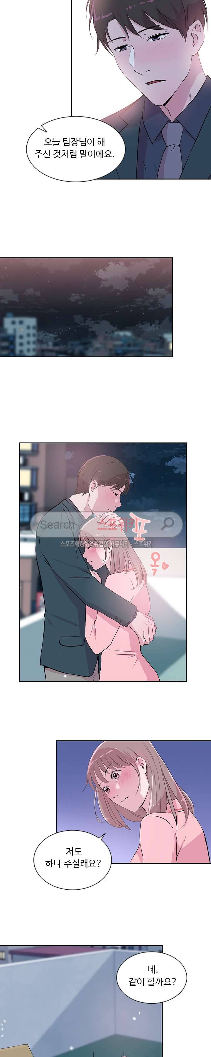 크고 아름다워♥ 25화 11
