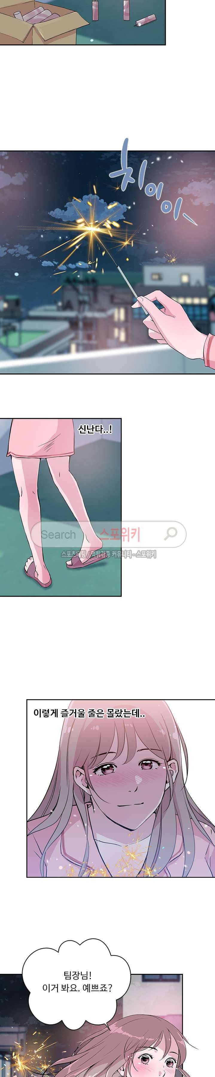 크고 아름다워♥ 25화 12