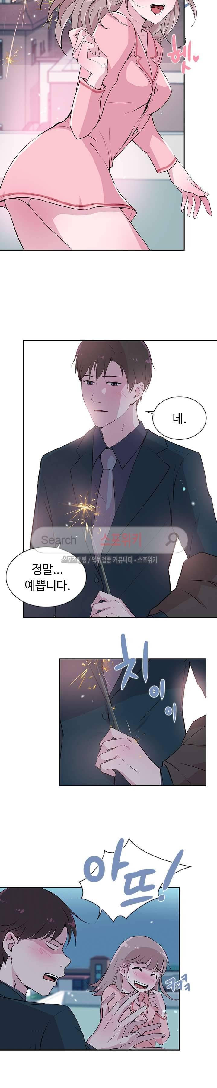 크고 아름다워♥ 25화 13