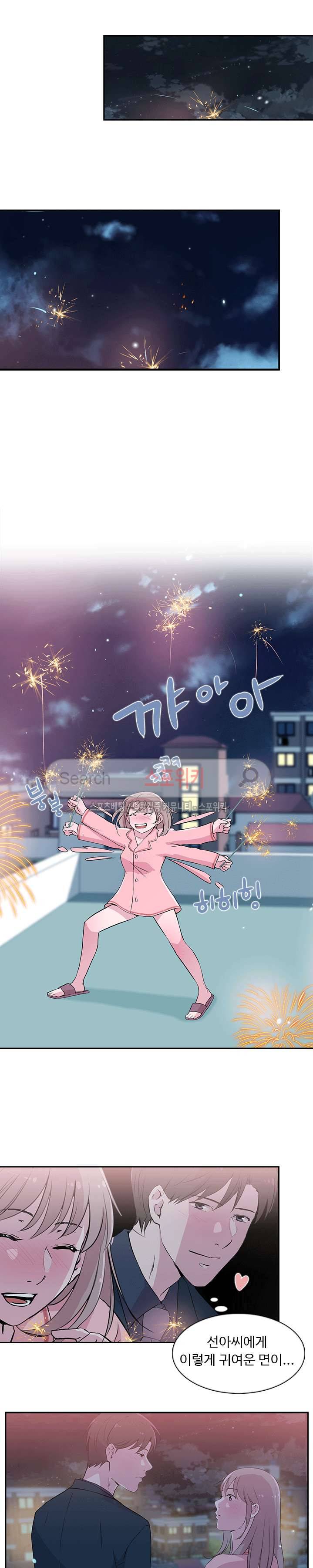 크고 아름다워♥ 25화 14