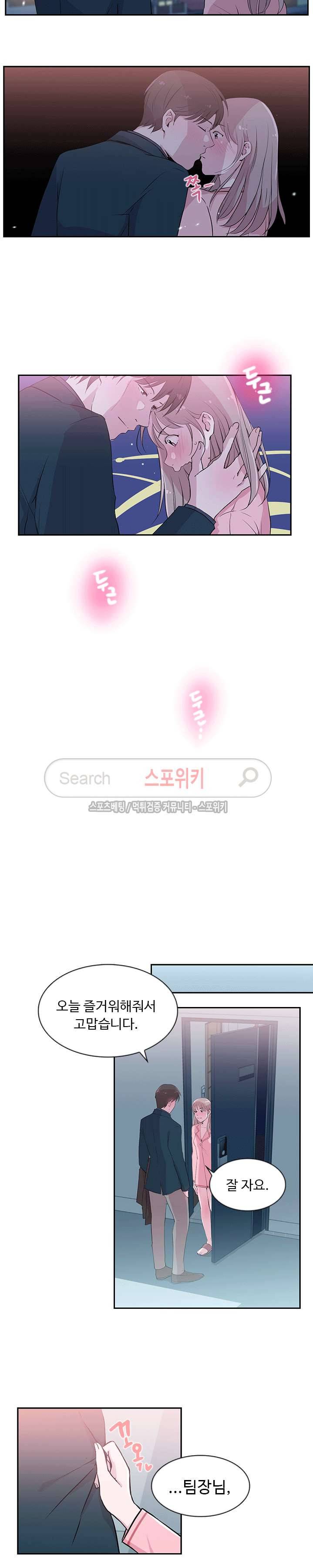 크고 아름다워♥ 25화 15