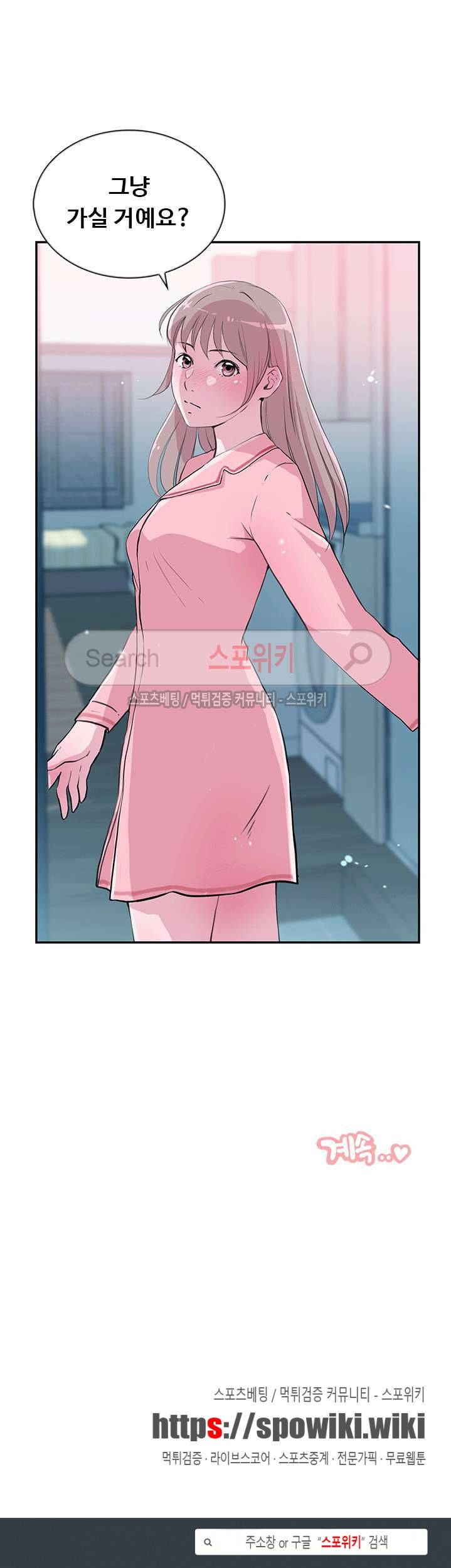 크고 아름다워♥ 25화 16