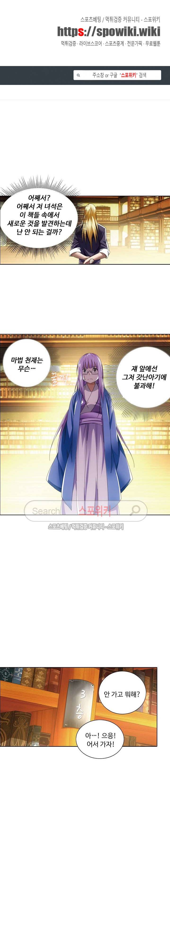 위저드 셰프 36화 1