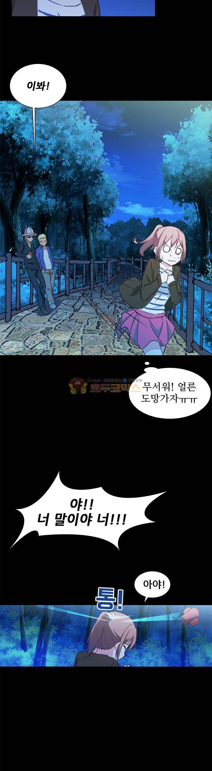 seven 62화 3