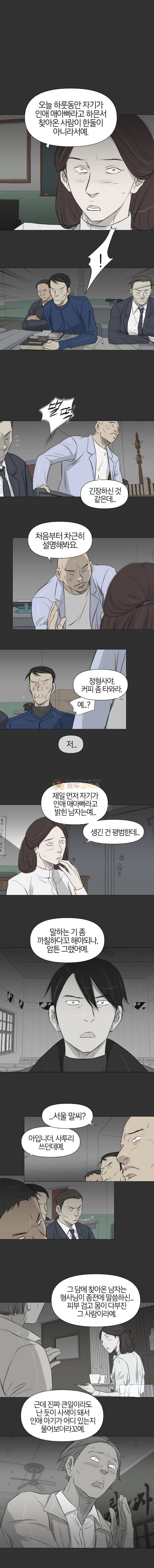 집행자여 60화 1