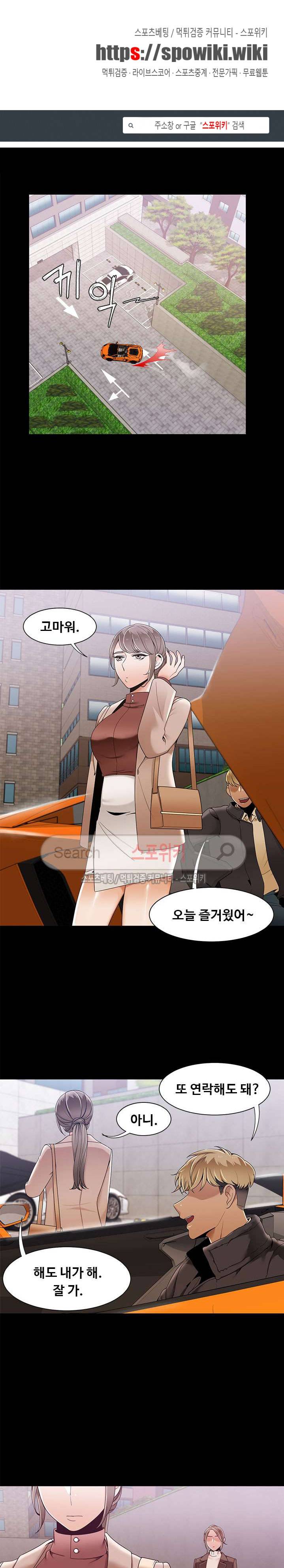 내기커플 44화 1
