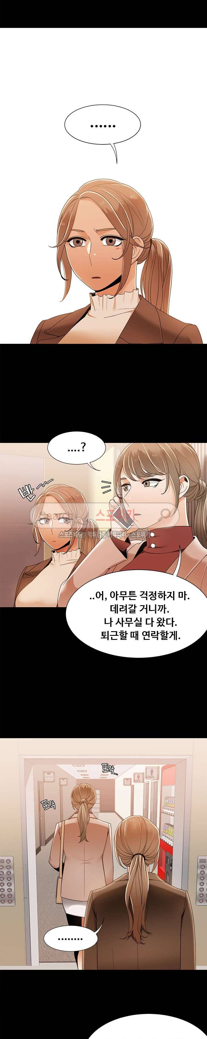 내기커플 44화 4