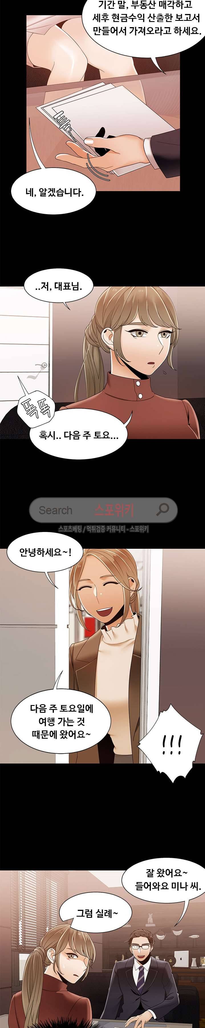 내기커플 44화 5