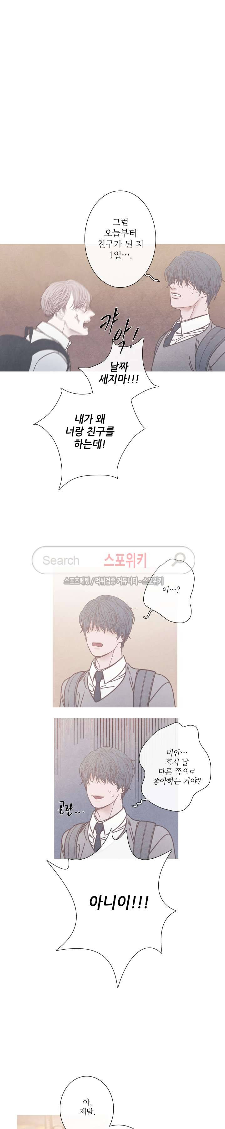 어는 점 6화 2