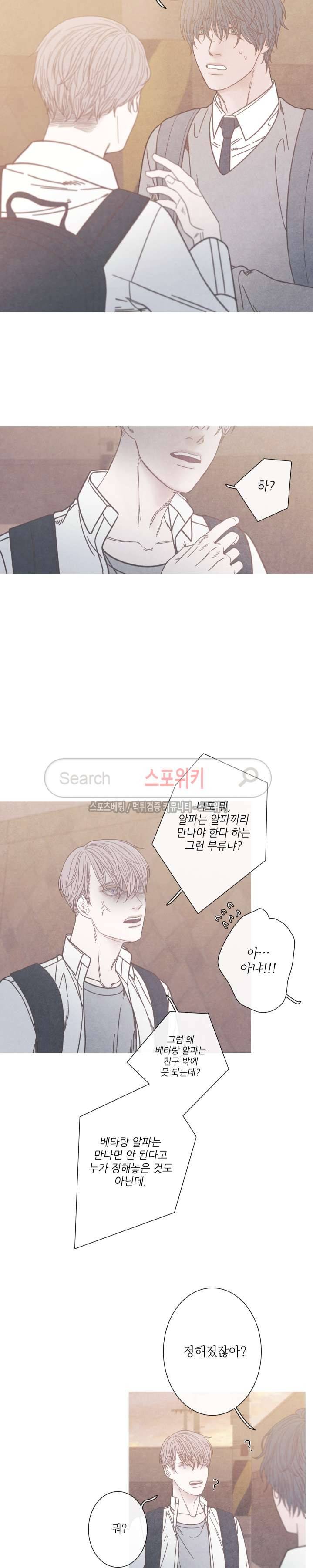 어는 점 6화 4