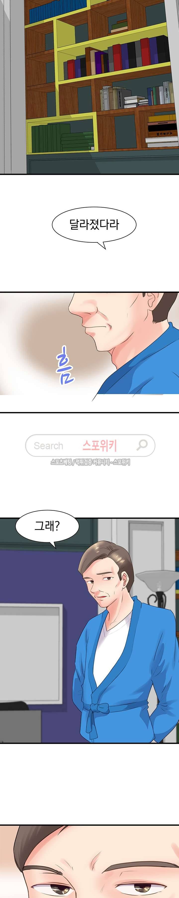 무너진 여체 22화 2