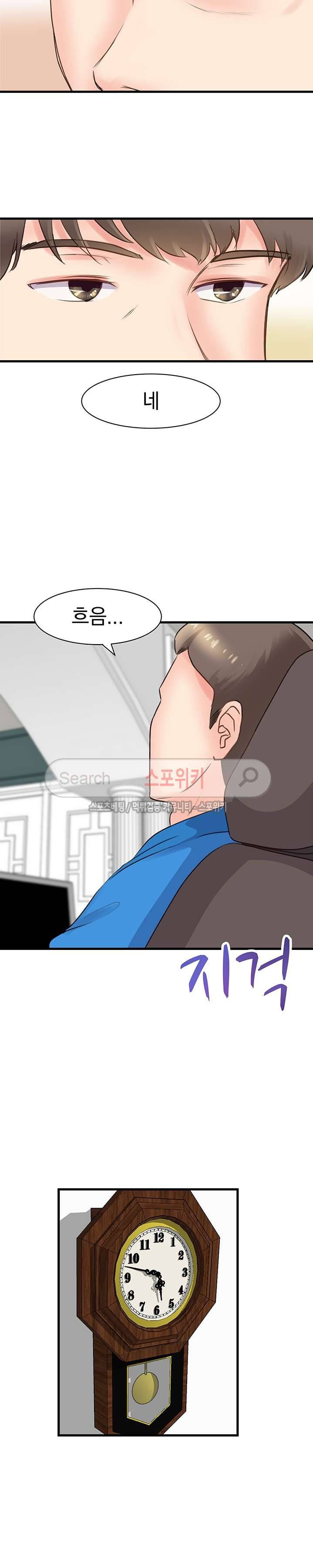 무너진 여체 22화 3