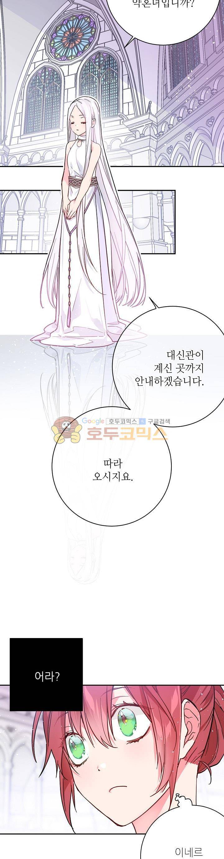 칼과 드레스 47화 2