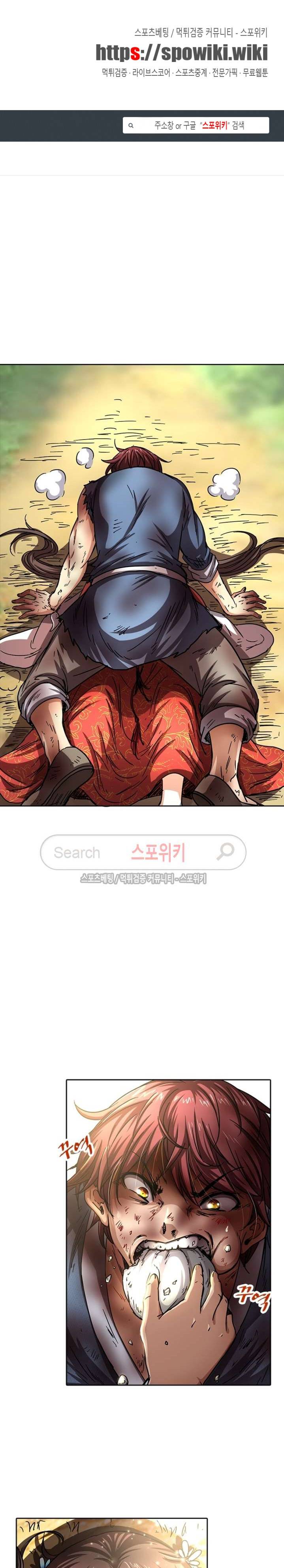 소르골 전기 - 천년전쟁 6화 1