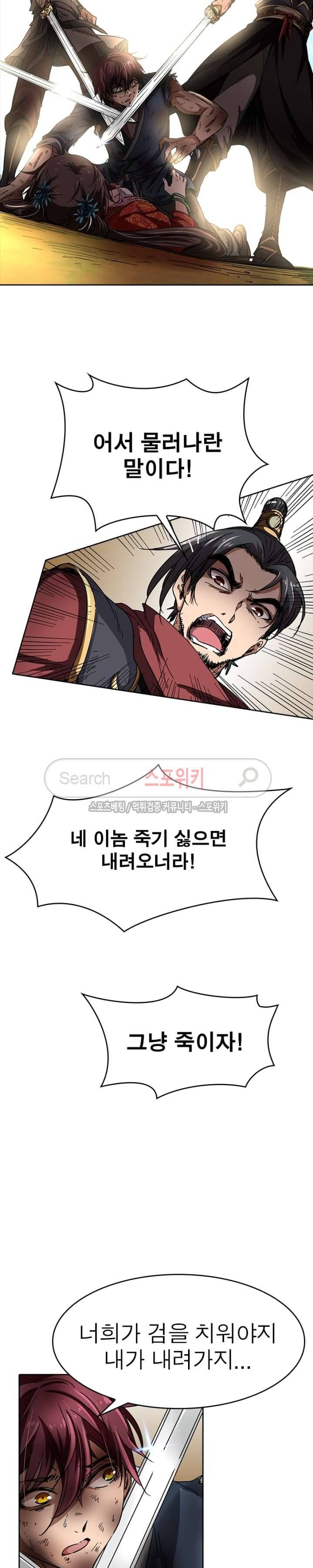 소르골 전기 - 천년전쟁 6화 3