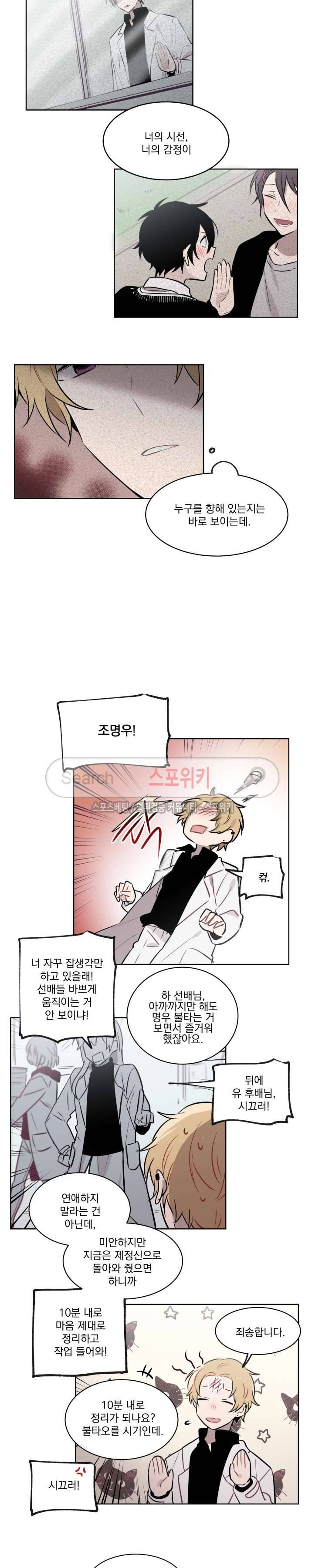 지안이의 말 못할 체질 36화 2