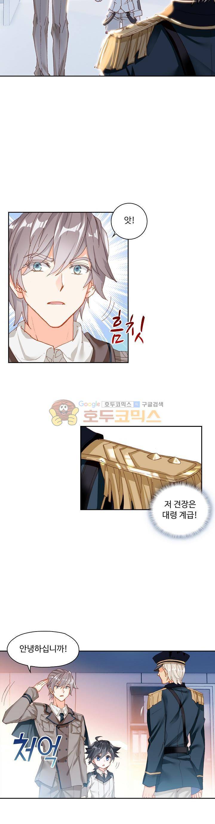 엘피스 전기:더 라스트 8화 2