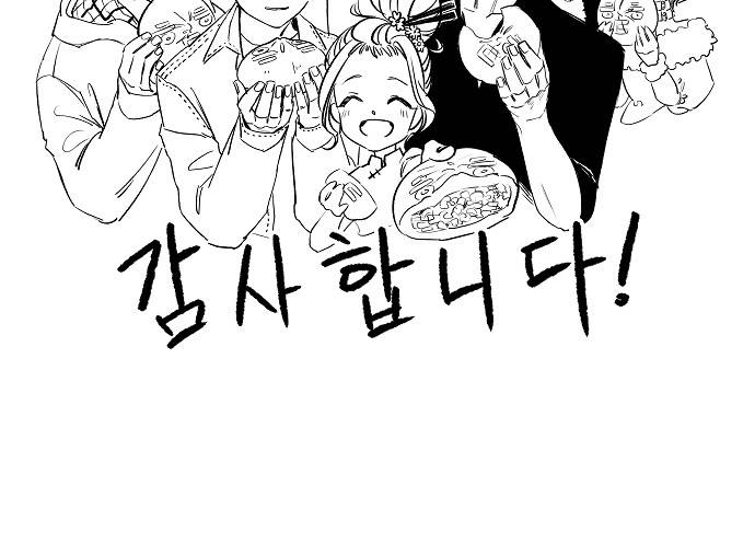 소야신집 43화 - [후기] 2