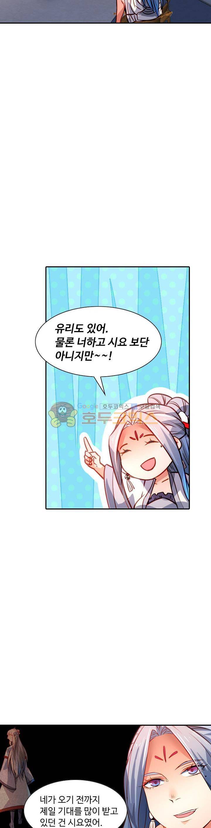 영검산 186화 4