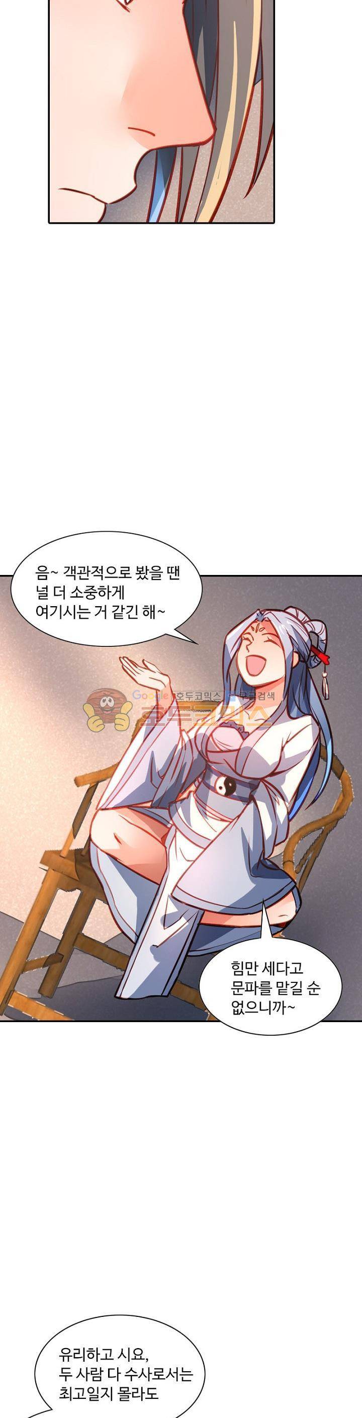 영검산 186화 6