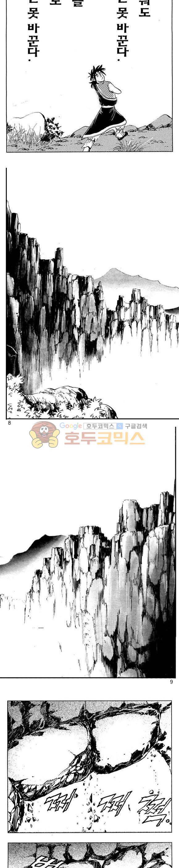 골통청춘불패 24권 2