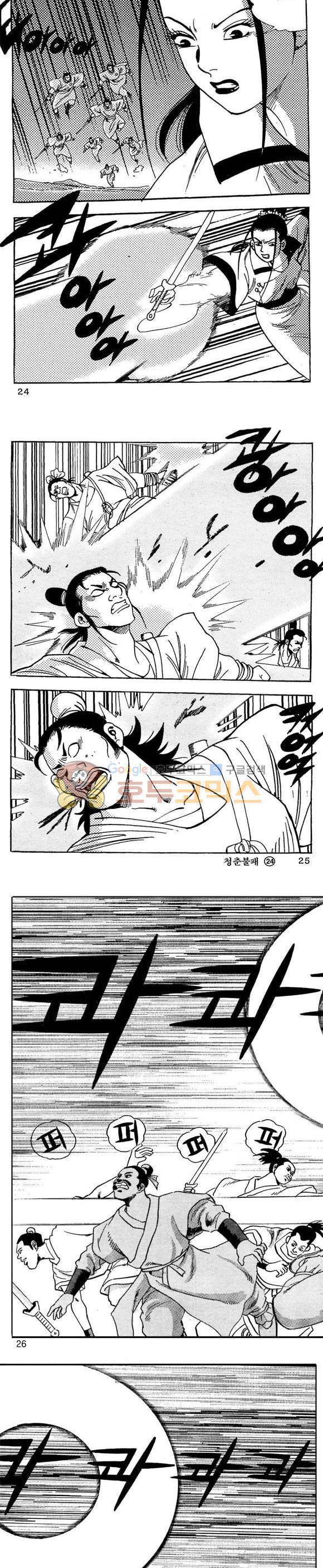 골통청춘불패 24권 7