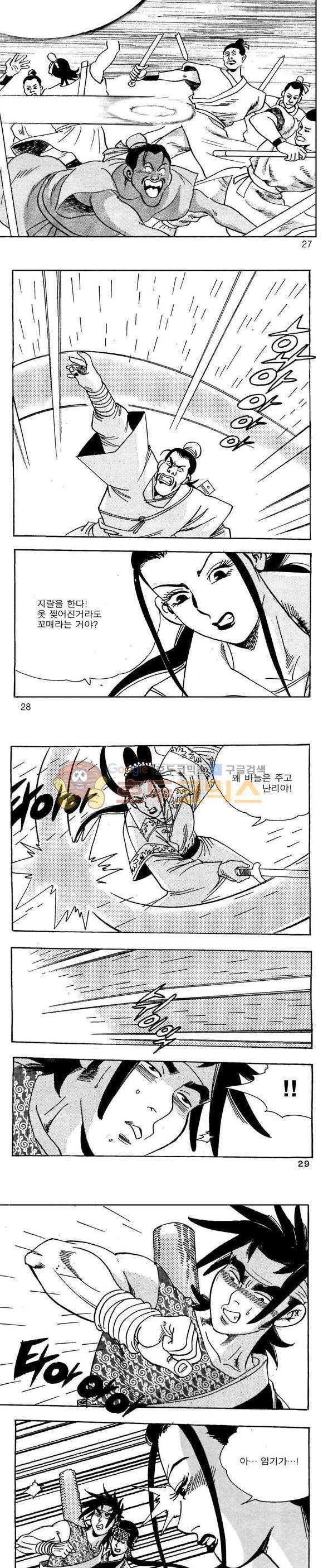 골통청춘불패 24권 8