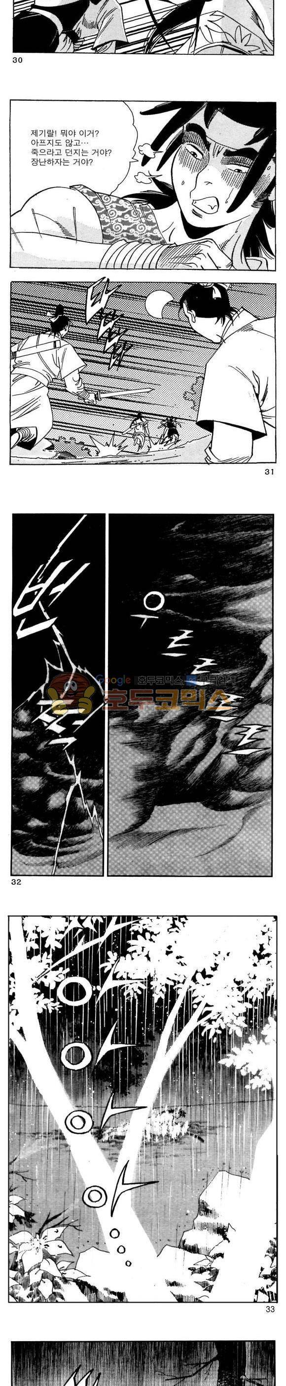 골통청춘불패 24권 9