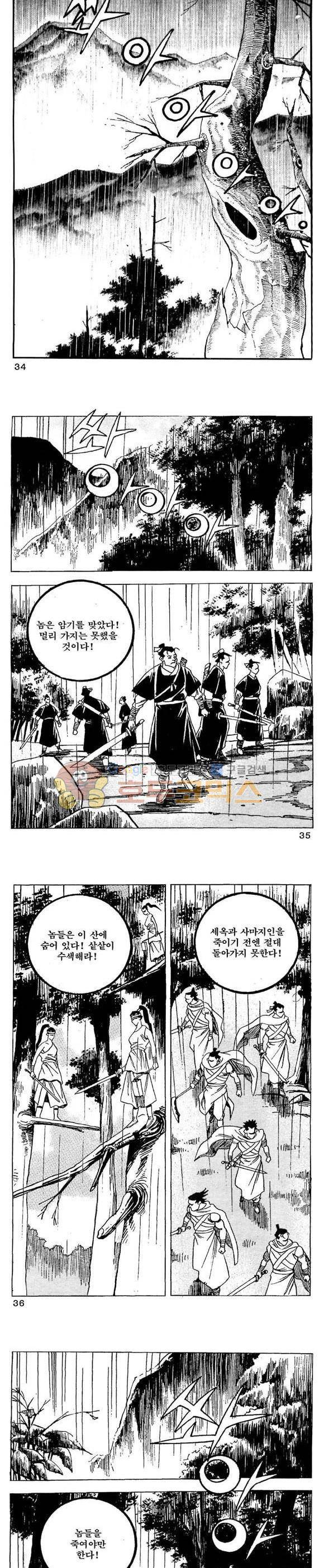 골통청춘불패 24권 10